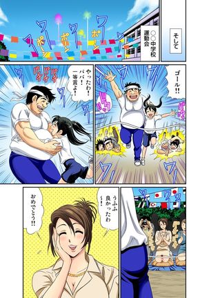 Gaticomi Vol.53 Page #184