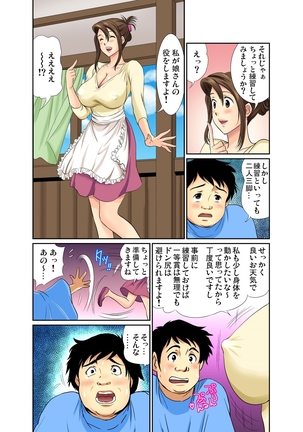 Gaticomi Vol.53 Page #165