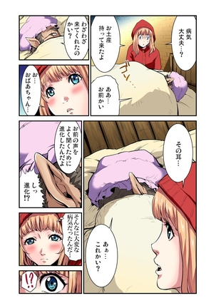 Gaticomi Vol.53 Page #123