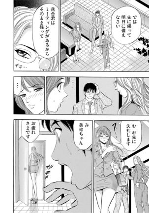 Gaticomi Vol.53 Page #149