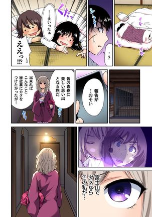 Gaticomi Vol.53 Page #59