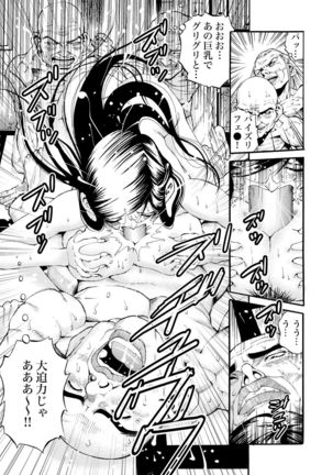 Gaticomi Vol.53 Page #202