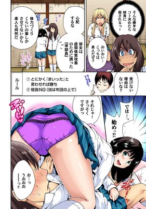 Gaticomi Vol.53 Page #45