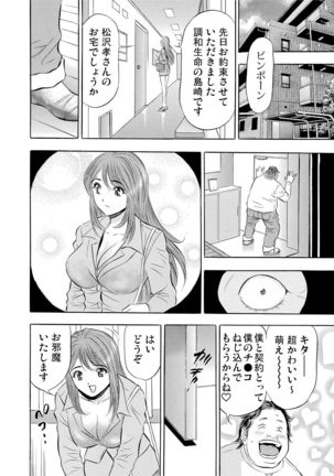 Gaticomi Vol.53 Page #159