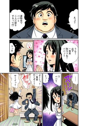 Gaticomi Vol.53 Page #161