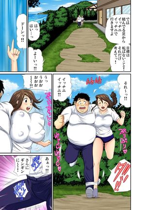 Gaticomi Vol.53 Page #169