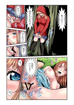 Gaticomi Vol.53 Page #118