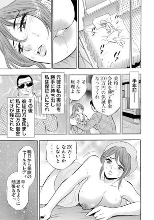 Gaticomi Vol.53 Page #158