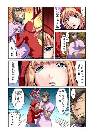 Gaticomi Vol.53 Page #125