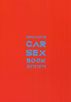 Ichalove Car Sex Book Page #31