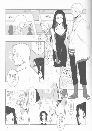 Orutana no Uzu Page #9