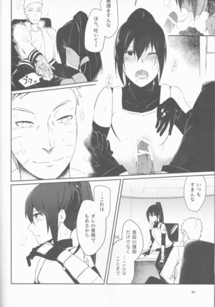 Orutana no Uzu Page #62