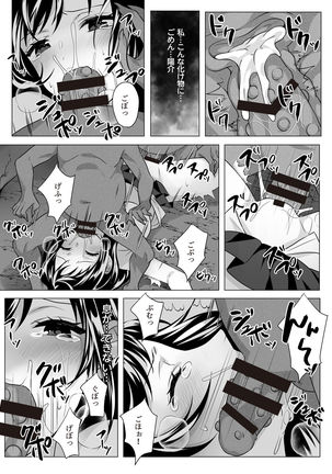 Goblin x Joshikousei x Houkai Page #41
