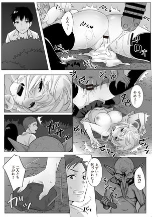 Goblin x Joshikousei x Houkai Page #21