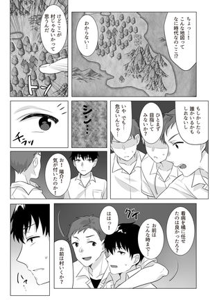 Goblin x Joshikousei x Houkai Page #12