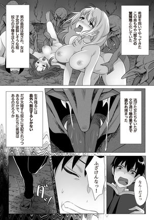 Goblin x Joshikousei x Houkai Page #32