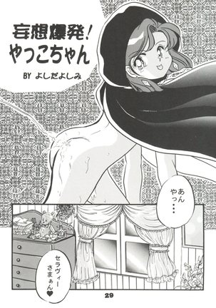Totsugeki! Mario Club Page #28