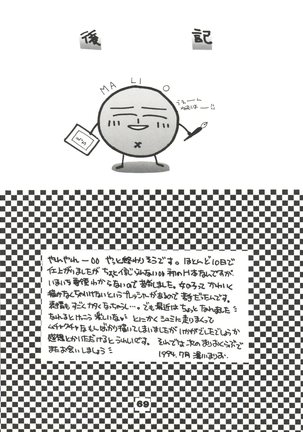 Totsugeki! Mario Club Page #68