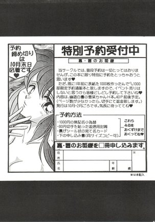 Totsugeki! Mario Club Page #26