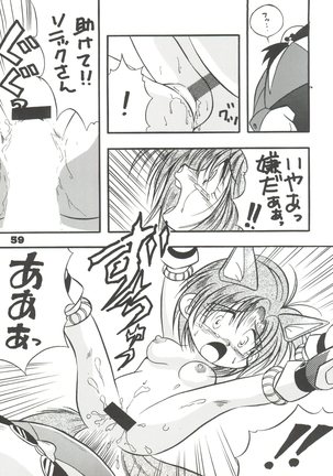 Totsugeki! Mario Club Page #58