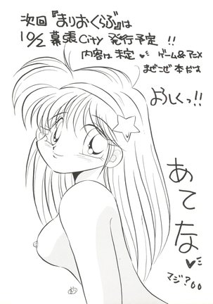 Totsugeki! Mario Club Page #67
