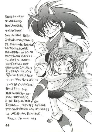 Totsugeki! Mario Club Page #62