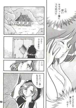 Totsugeki! Mario Club Page #31