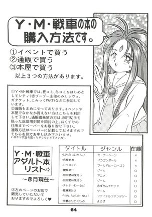 Totsugeki! Mario Club Page #63