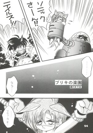 Totsugeki! Mario Club Page #53