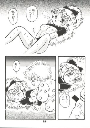 Totsugeki! Mario Club Page #23