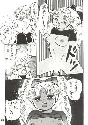 Totsugeki! Mario Club Page #24