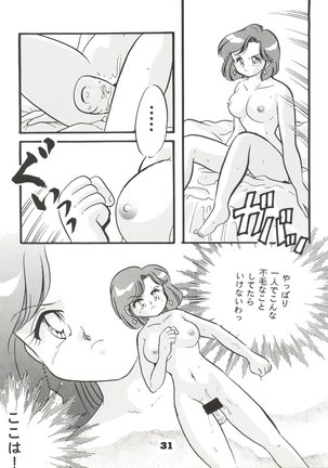 Totsugeki! Mario Club Page #30
