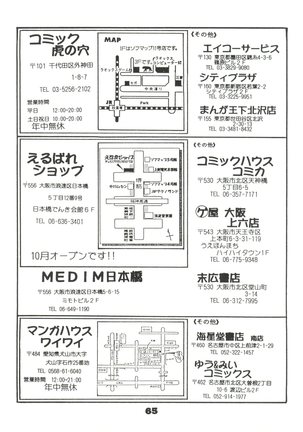Totsugeki! Mario Club Page #64