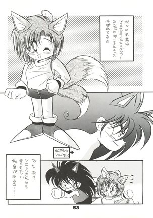 Totsugeki! Mario Club Page #52