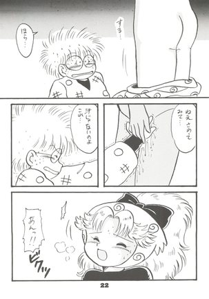 Totsugeki! Mario Club Page #21