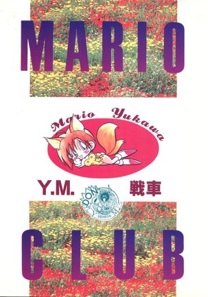 Totsugeki! Mario Club Page #70