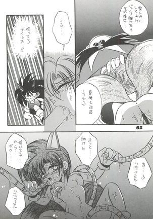 Totsugeki! Mario Club Page #61