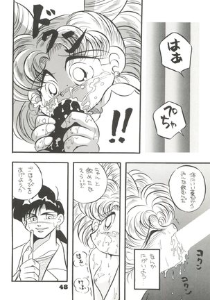 Totsugeki! Mario Club Page #47