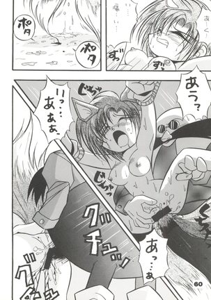 Totsugeki! Mario Club Page #59