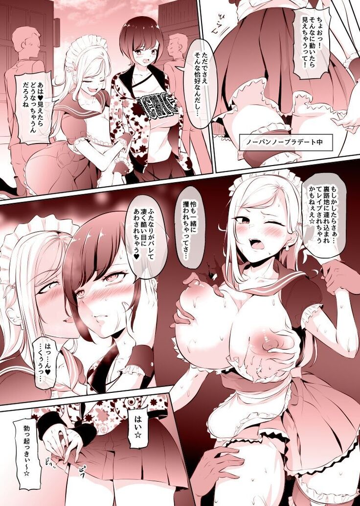 ふたバレん