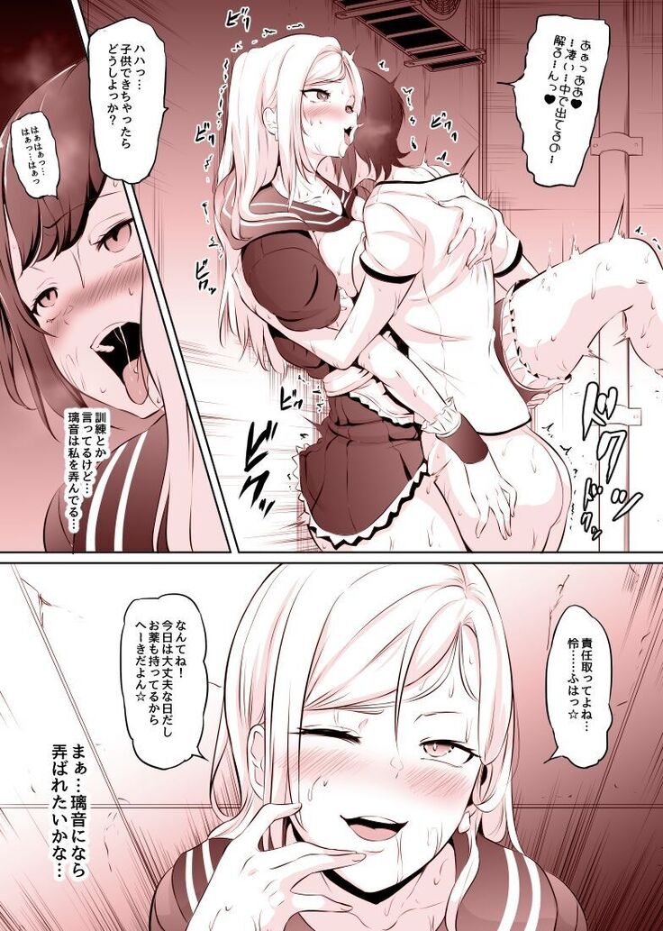 ふたバレん