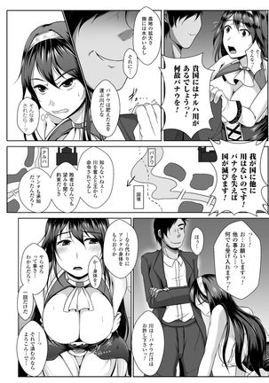 Nijigen Comic Magazine Me ga Heart ni Natte Kairakuochisuru Heroine-tachi Vol. 1 Page #23