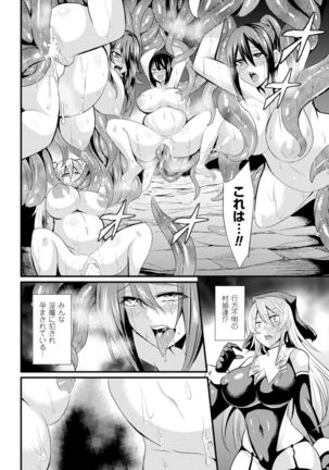 Nijigen Comic Magazine Me ga Heart ni Natte Kairakuochisuru Heroine-tachi Vol. 1 Page #39