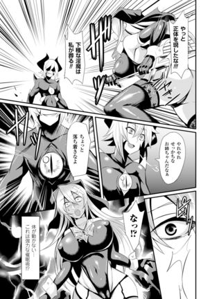 Nijigen Comic Magazine Me ga Heart ni Natte Kairakuochisuru Heroine-tachi Vol. 1 Page #42