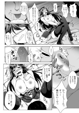 Nijigen Comic Magazine Me ga Heart ni Natte Kairakuochisuru Heroine-tachi Vol. 1 Page #27