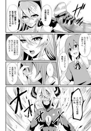 Nijigen Comic Magazine Me ga Heart ni Natte Kairakuochisuru Heroine-tachi Vol. 1 Page #41