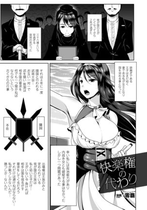 Nijigen Comic Magazine Me ga Heart ni Natte Kairakuochisuru Heroine-tachi Vol. 1 - Page 20