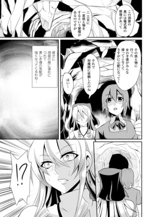 Nijigen Comic Magazine Me ga Heart ni Natte Kairakuochisuru Heroine-tachi Vol. 1 Page #38
