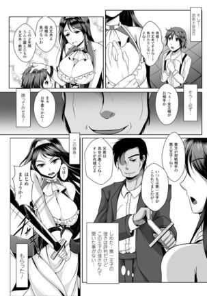 Nijigen Comic Magazine Me ga Heart ni Natte Kairakuochisuru Heroine-tachi Vol. 1 Page #21