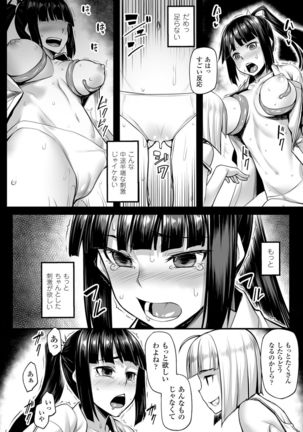 Nijigen Comic Magazine Me ga Heart ni Natte Kairakuochisuru Heroine-tachi Vol. 1 - Page 11